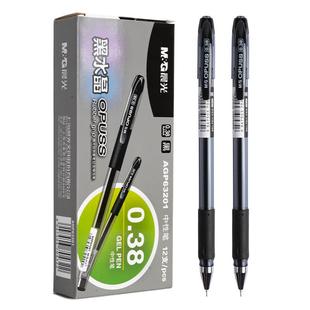 晨光文具黑水晶中性笔0.38黑色中性笔学生用水笔黑笔签字笔细字财务记账笔会议笔商务办公简约考试水笔针管笔