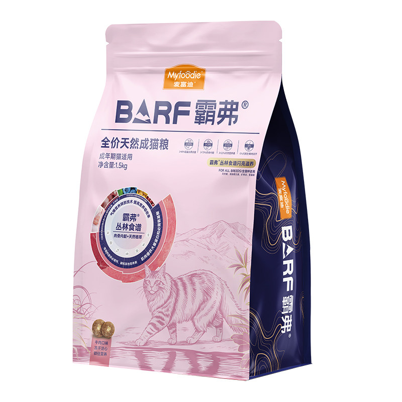 麦富迪barf霸弗宠物猫粮试吃装生骨肉营养益肤美毛成猫幼猫粮尝鲜