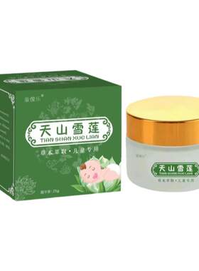 【买1送1发2盒】一抹灵儿童装正品皮肤止痒湿痒宝宝孕妇小孩儿童