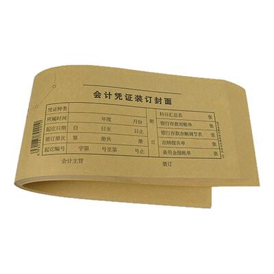 青联11K电算化凭证封面