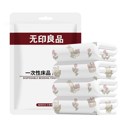 无印良品一次性床品床单四件套