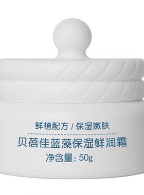 宝宝蓝藻冰沙霜滋润保湿补水