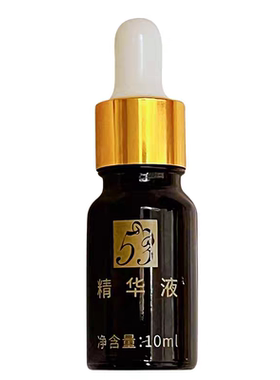 533绝抑毛精华液男女专用脱毛膏去唇毛腋下腋毛腿毛私处全身学生