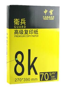 标准学生试卷打印纸整箱2000张