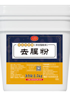 回味粉鸭货肉类鱼类提鲜增香