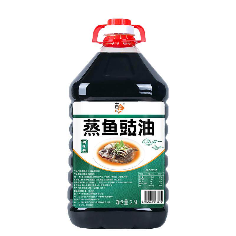 酱油蒸鱼豉油海鲜清蒸鱼凉拌炒菜调料调味品提鲜去腥酿造