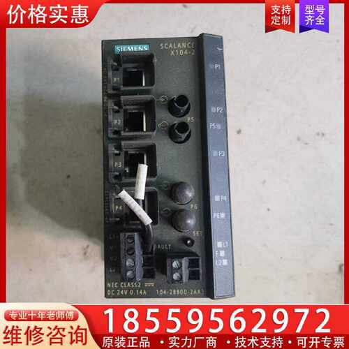 【询价】6GK5 104-2BB00-2AA3，工业交换机，拆适用