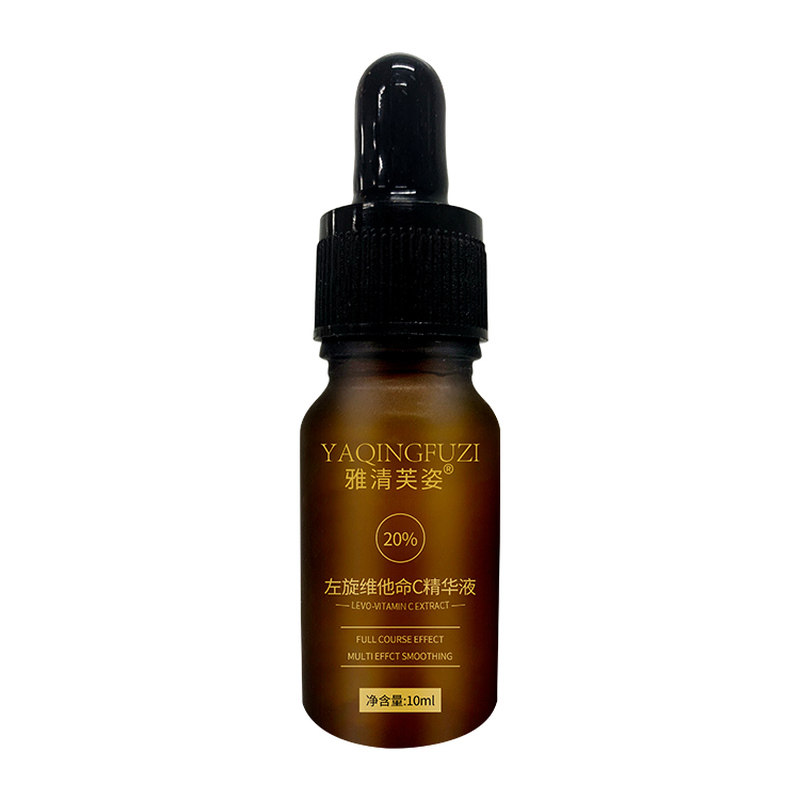 雅清芙姿左旋维他命精华液淡化黑色素焕亮VC改善黯沉抗氧化光损