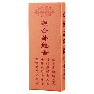 观音纯卧龙香 线香礼佛香 供香家用卧香天然坛香室内供佛檀香贡香