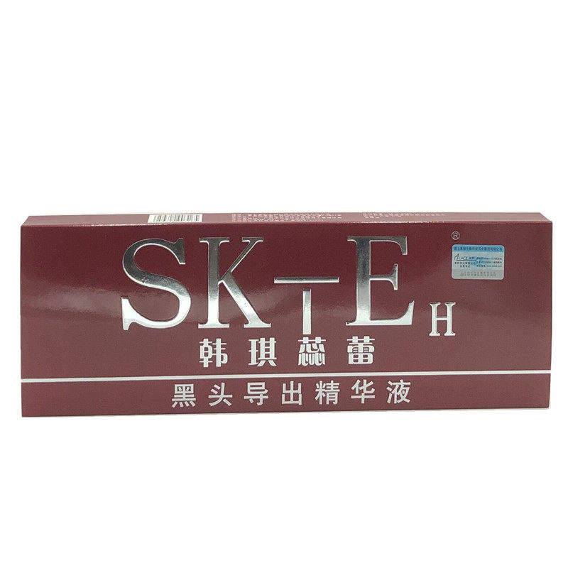 包邮 带防伪韩琪蕊蕾SKTEH金装生物软化黑头导出液去黑头8支x10ml