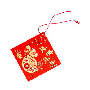 马年喜庆装饰红包带挂绳方形利是封春节用品可装钱财挂件年花年桔