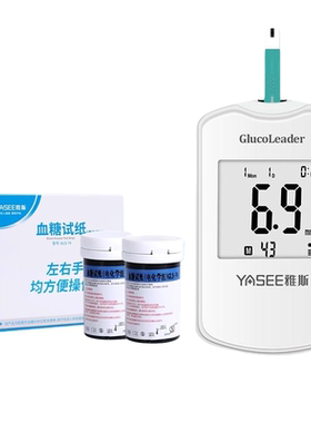 测血糖仪器家用血糖试纸条GLM-74