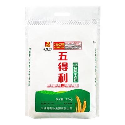 【五得利面粉】五星特精小麦粉2.5kg做馒头饺子面条家用通用粉5斤