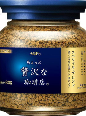 日本进口AGF速溶咖啡冻干黑咖啡美式蓝罐金瓶马克西姆80g蓝金罐装