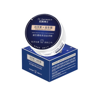 即美博士白牙素十益生菌炫白亮齿洁牙粉净白健齿旗舰店正品范博士