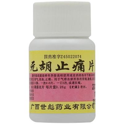 【世彪药业】元胡止痛片260mg*100片/盒活血止痛