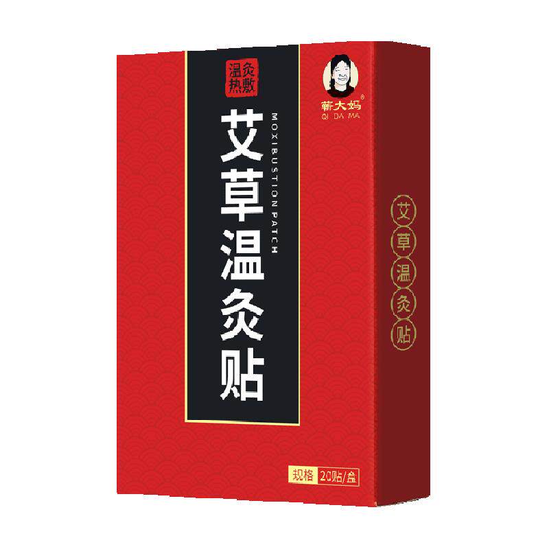 蕲大妈艾草贴颈椎膝盖艾叶温灸热敷贴肩周腰椎艾灸发热贴宫暖正品