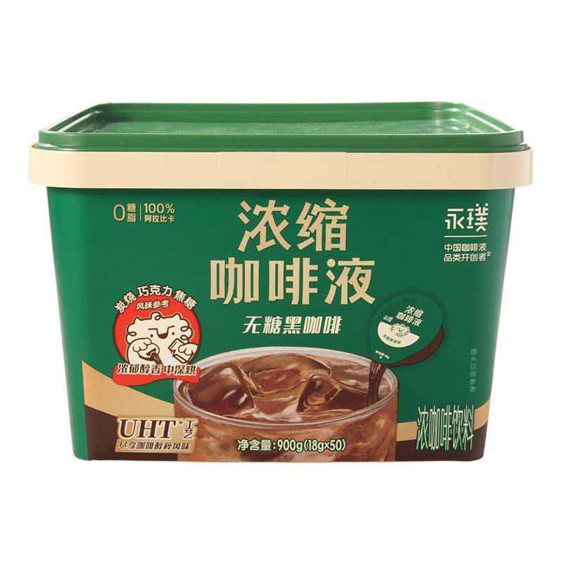 永璞浓缩咖啡液无糖黑咖啡桶装0糖0脂速溶冰美式拿铁囤货