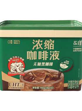 永璞黑咖啡冷热瞬溶18g*50颗