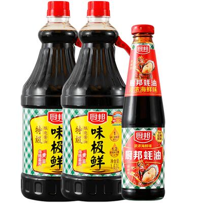 厨邦酱油味极鲜1.63L*2+蚝油510g