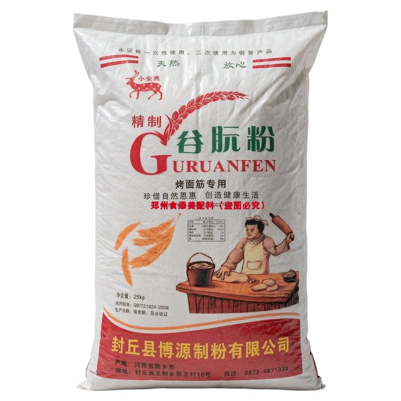 谷朊粉食品原料 烤面筋拉面馒头面条增筋剂 小金鹿河南原产 25kg