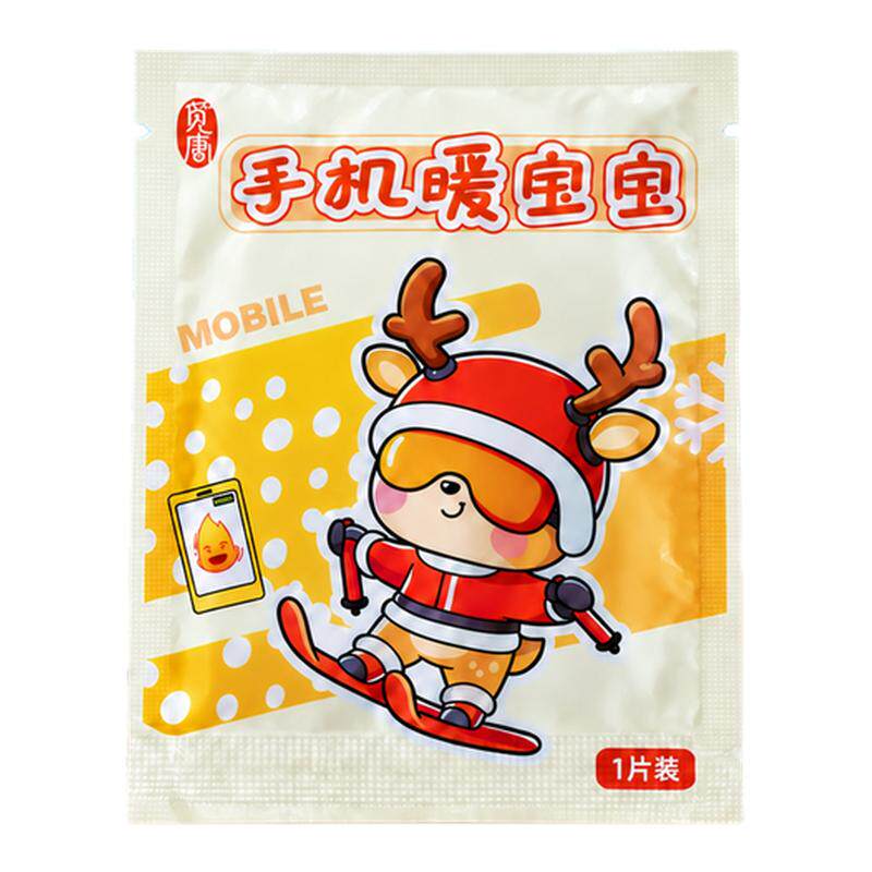 手机暖宝宝防冻防关机冬天东北户外防寒套壳加热发热贴保温暖神器