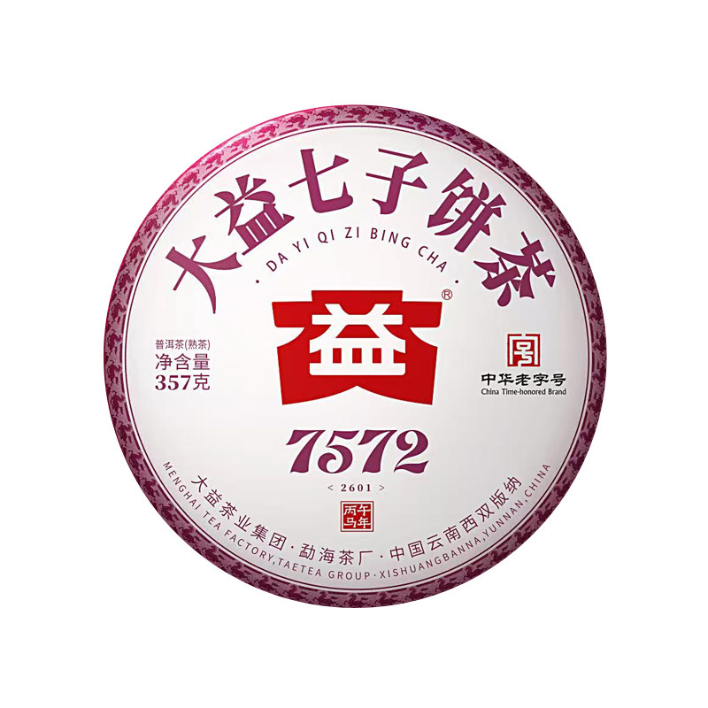 大益7572熟普七子饼357g勐海
