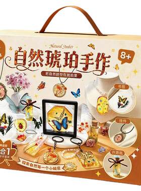 自然琥珀手作套装diy手项链挂件