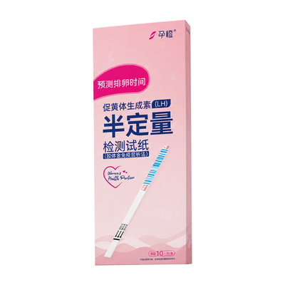 孕橙智能高精度半定量排卵试纸