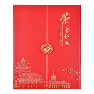 a4荣誉证书聘书企业优秀员工奖状外壳结业证打印皮套封面可印logo