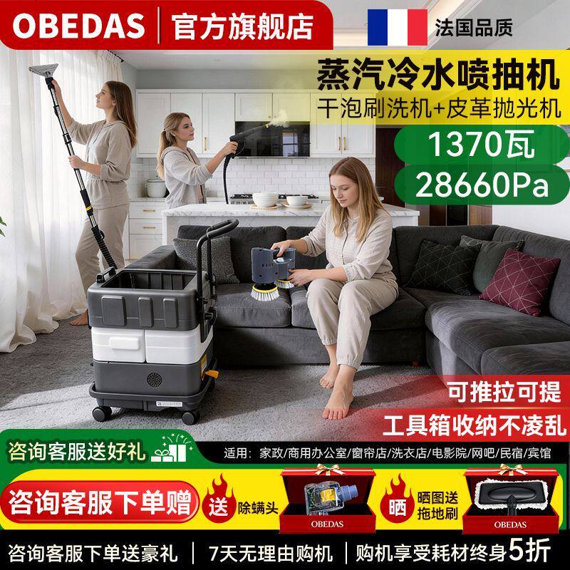 布艺沙发清洗机家用全自动高温蒸汽抽喷一体清洗机商用洗地毯机器