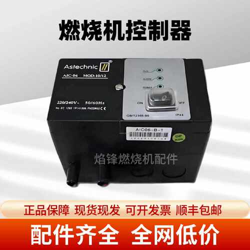 议价Astechnic诺一控制器配件点火器AIC06-A-1 AIC06-C-1 B-1燃烧