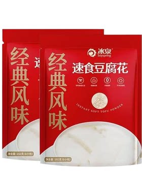 冰泉速食豆腐花192g豆腐脑甜豆花营养早餐即食懒人食品代餐