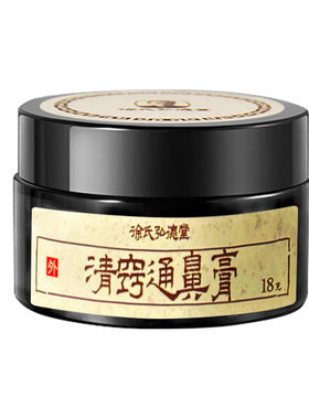 鼻炎膏鼻窦炎专断慢性用过敏性专治效特的膏药根鼻塞通鼻苍耳子油