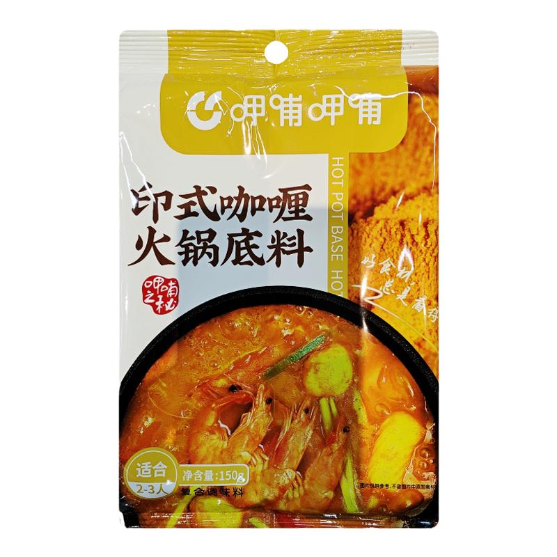 呷哺呷哺火锅底料印式咖喱牛肉饭