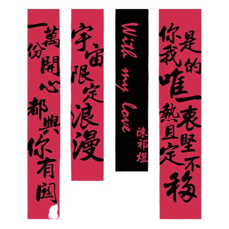 七夕情人节装饰品告白创意氛围条幅挂布店铺橱窗美陈浪漫场景布置