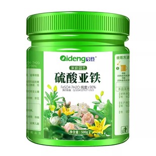 硫酸亚铁花肥料喜酸花卉绣球专用水溶肥栀子花茶花杜鹃桂花营养肥
