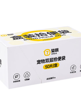 双层加厚【宠物拾便袋】狗捡屎袋