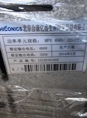 议价合康HPU690/320D1功率单