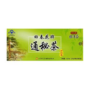 御生堂肠清茶便秘润肠通便回春花牌通秘茶女性排便祛浊肠道清肠茶