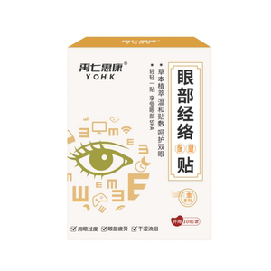 禹七惠康眼贴眼部经络保健贴改善眼部干涩流泪缓解长时间用眼疲劳