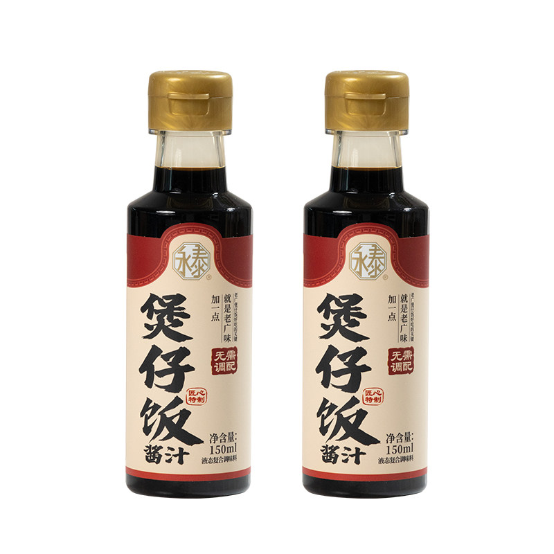 永泰煲仔饭酱汁150ml*2 广式煲仔饭专用酱汁煲仔汁拌饭酱油家用