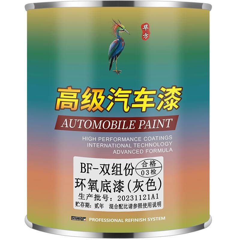 毕方环氧底漆防腐防锈