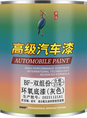 毕方环氧底漆防腐防锈