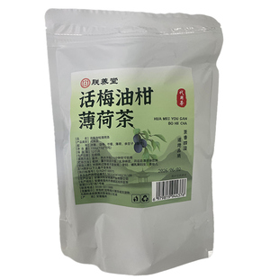油柑薄荷话梅茶正品高钾水话梅柠檬茶大餐刮油夏季水果茶祛湿胖