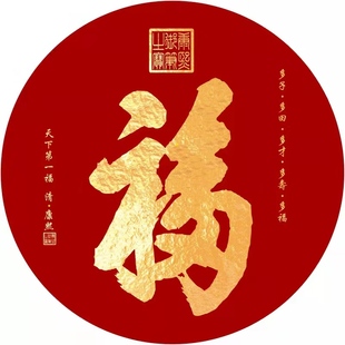 福字玄关画百福图挂画客厅圆形装饰画新中式走廊入户进宅饭厅年画