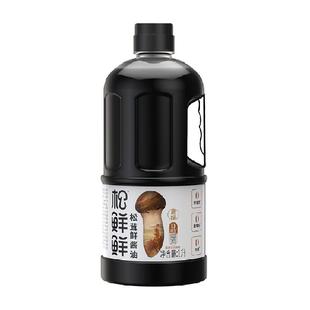 松鲜鲜金标松茸鲜酱油酿造酱油生抽百搭调味红烧酱油