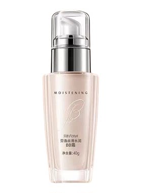 正品芬逸bb霜定妆美白遮瑕膏遮斑不卡粉防水提亮持久保湿粉底液女