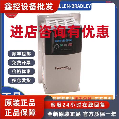 议价AB 罗克韦尔 交流变频器22B-D024F104 plc模块 原装现货 质保