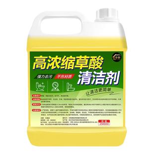 草酸高浓缩溶液瓷砖清洁剂厕所清洗卫生间强力去污去黄旗舰店除垢